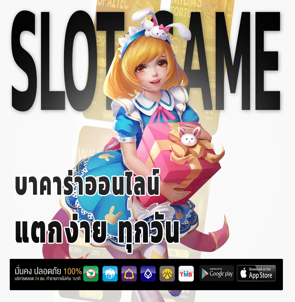 LOTTOPLUS789 เครดิตฟรี
